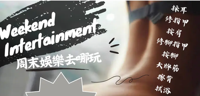 澳门桑拿